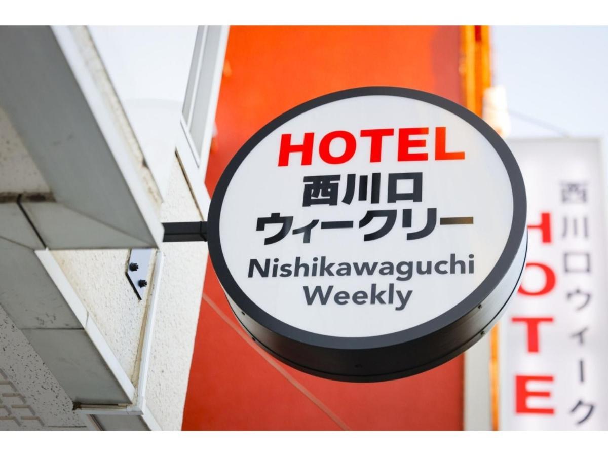 Hotel Nishikawaguchi Weekly - Vacation Stay 44782V Saitama Extérieur photo